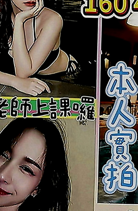 林口油壓：小依 |健美老師|166cm|54kg|C罩杯|19歲|超級淫蕩騷女曖昧的纏繞著你   最喜歡在哥哥上面搖搖搖~~