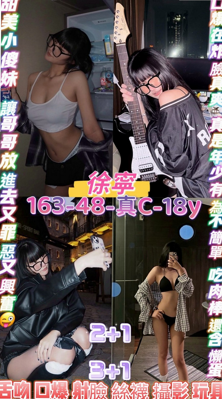 坪林按摩：豆豆 |熱舞系正妹|170cm|49kg|D罩杯|18歲|喜歡男生挑逗 嬌喘呻吟~高潮一直要   #全程無限制服務超淫蕩超騷超尺度哦