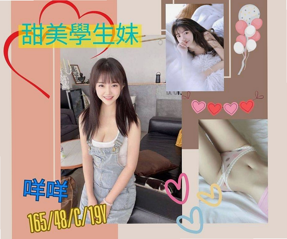 台南叫小姐：米恩 |超嫩學生妹|168cm|42kg|E罩杯|24歲|一個練習芭蕾舞的清純妹子