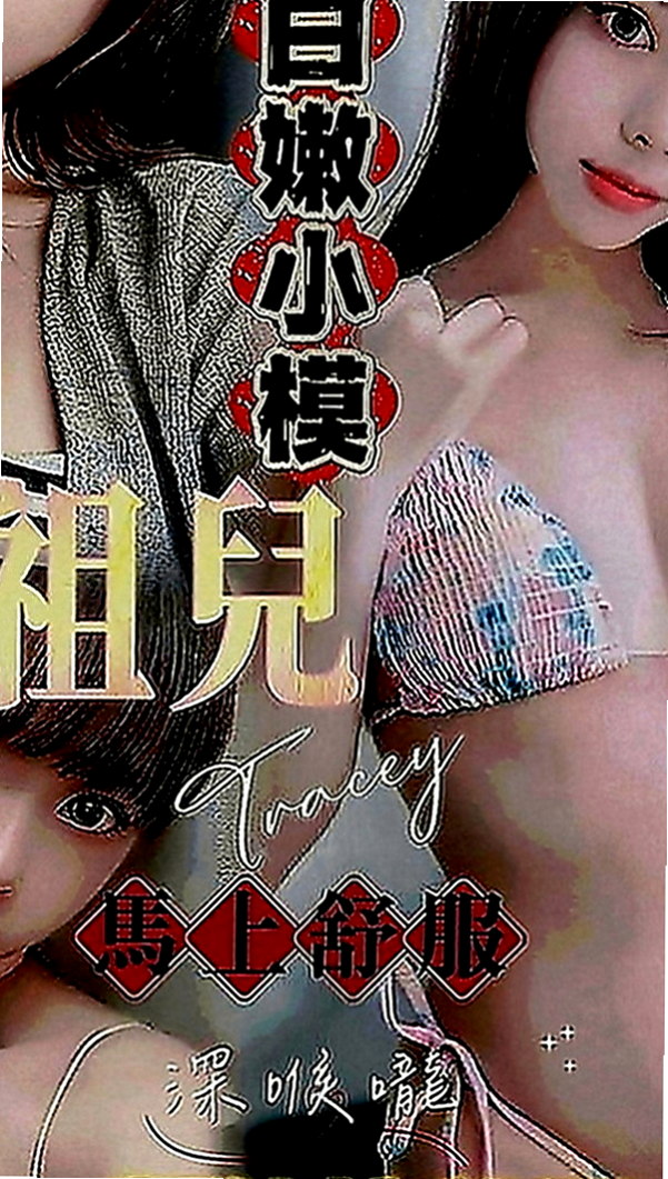 龍崎外叫小姐：芊惠 |淫蕩少婦|163cm|45kg|D罩杯|23歲|第一天下海兼職 長發撩人 白嫩 美腿 清純型