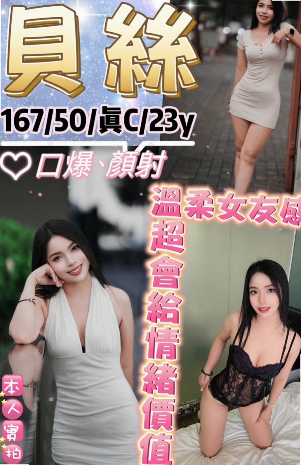 小港外叫小姐：芙菱 |公關正妹|166cm|46kg|C杯|18y|