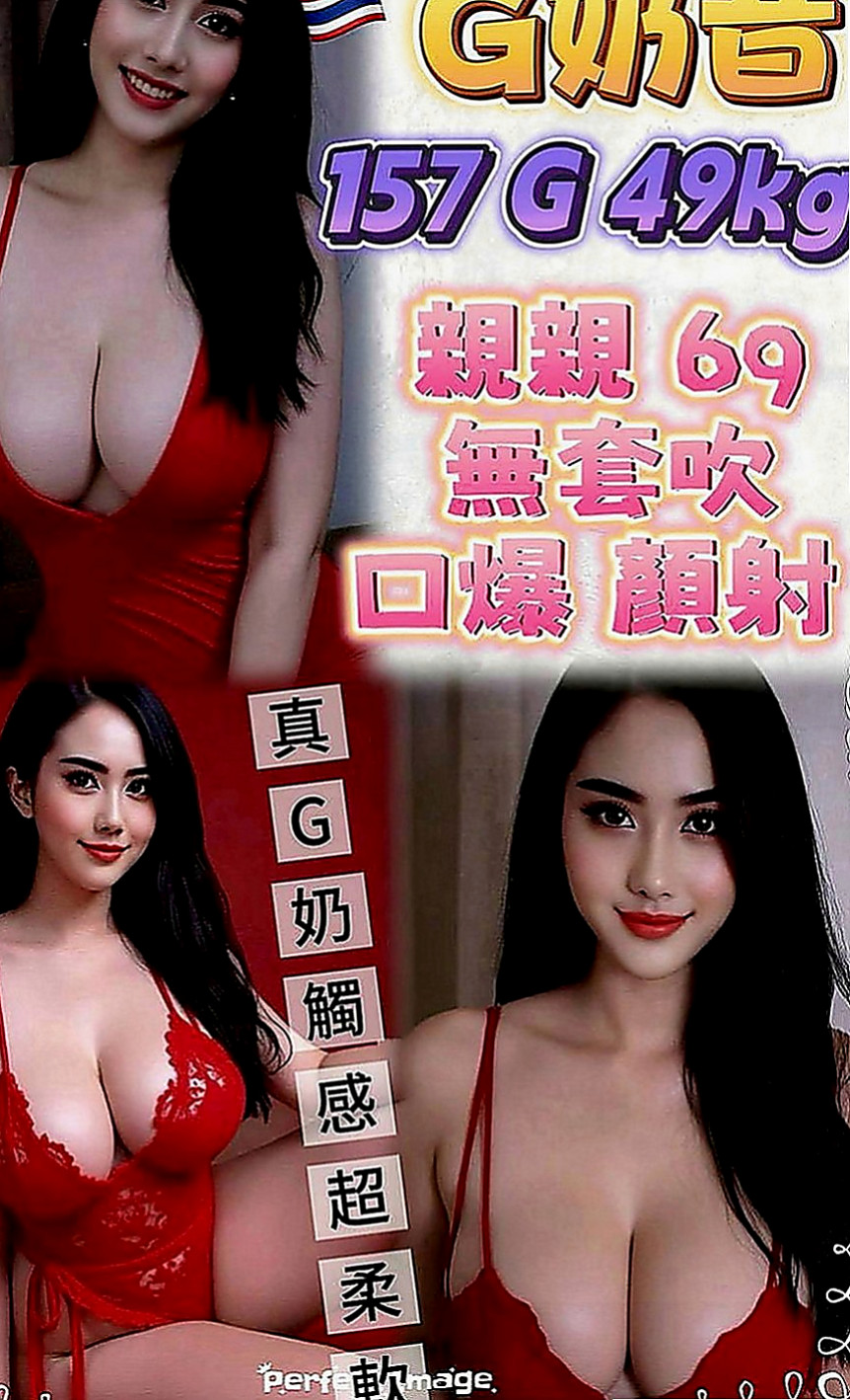 八德找女人：娅楠 |年輕優質的妹子|167cm|55kg|D罩杯|22歲|殘廢澡 69 酥麻無套舌功 69 乳交 舌吻 口爆 共浴 要哥哥帶領她所嚮往做愛高潮的境界。 #自己比較騷愛玩的女生