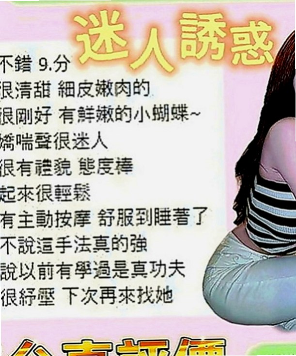 大內外叫小姐：阿曼達 |臺荷蘭混血|167cm|48kg|D罩杯|19歲|等待你弟弟給的滿足感 保證你不虛此行，有時候冷酷，很有挑戰喔  不然就感受不到那種柔軟了，