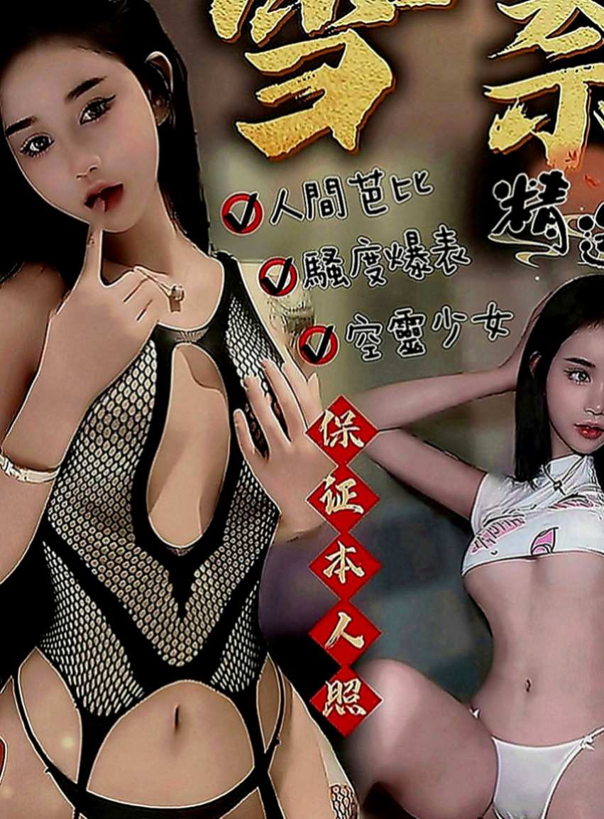 甲仙小姐外送：米婭 |糕點師|169cm|52kg|C罩杯|20歲|一面津津有有味的舔弄 可吹簫/戴套做/共浴