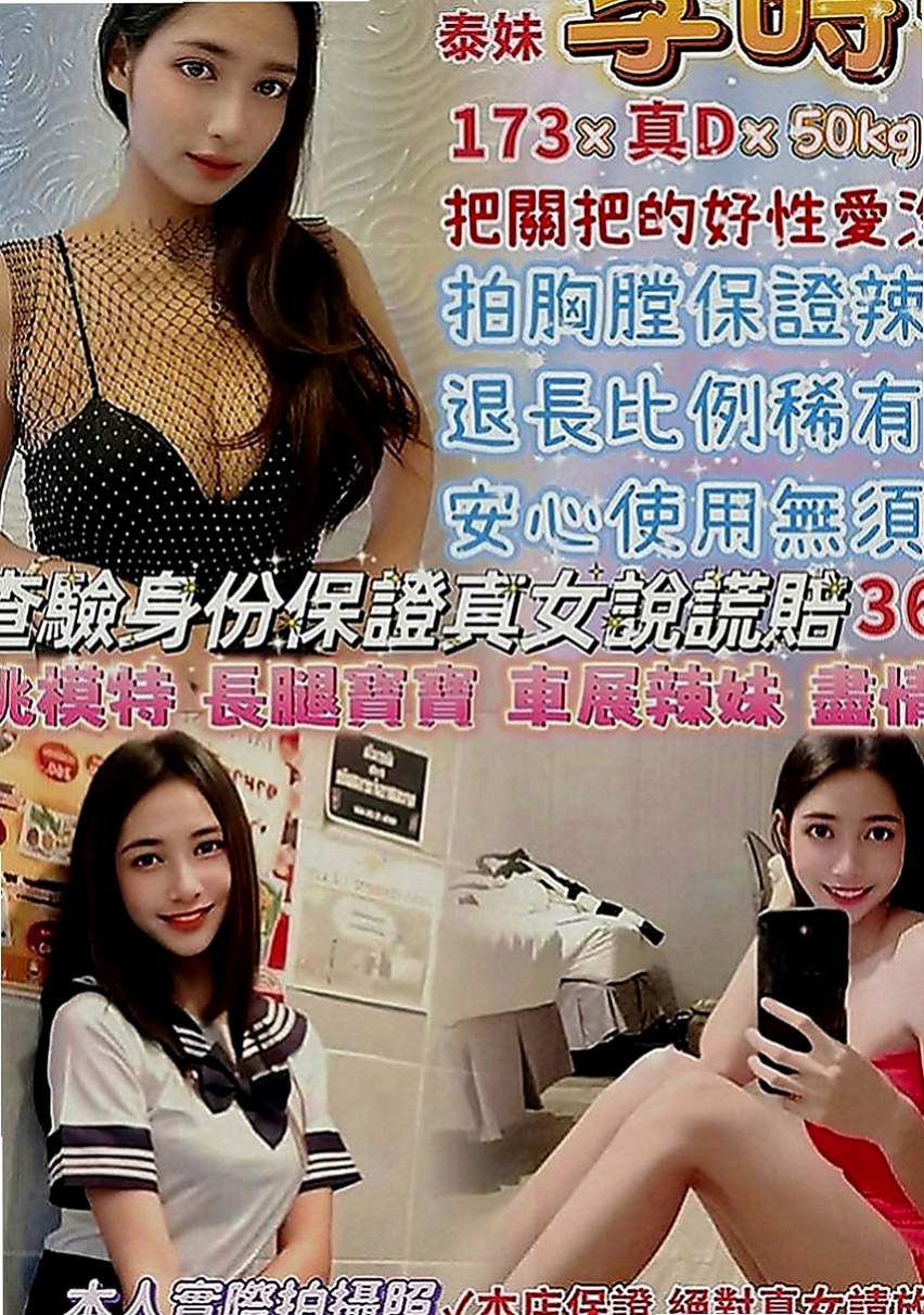 北屯外送：詩琪 |女學生妹子|166cm|45kg|C罩杯|22歲|皮膚光滑細膩 迷惑的呻吟聲 私密處超敏感   個性也很溫柔體貼 還會主動邀請你一起洗澡