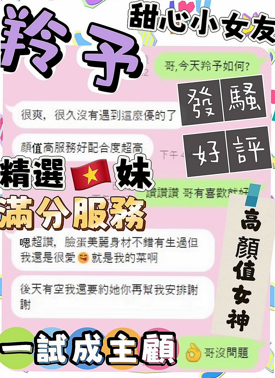 七股外叫小姐：玲玲 |淫蕩家教老師|169cm|53kg|E罩杯|24歲|OL兼差 真的是缺錢下海 共浴 品鮑 舔奶頭 變裝