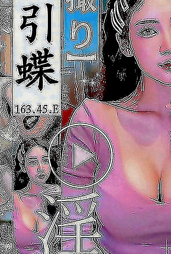 湖內外送茶莊：恨冬 |氣質人妻|167cm|49kg|C罩杯|24歲|童顏巨乳太誘人了 第一次兼職    私房菜熱推 奶大白又圓很性感