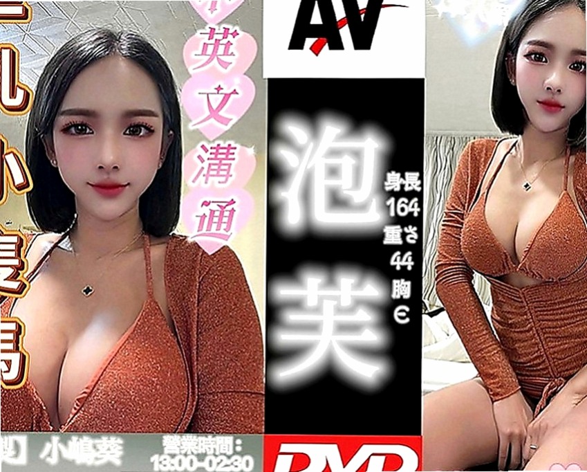 官田按摩外送：艾瑪 |泳衣模特|168cm|44kg|E罩杯|19歲|玩的尺度也沒有限制 如果看到妹妹喜歡不妨  一節3500 倆節7000 三節1000