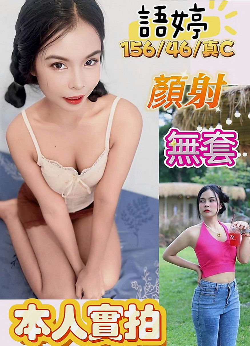 台南外送茶|外約推薦 - 優子（英語老師 / 169cmcm / 45kg/kg / C杯 / 19y歲）