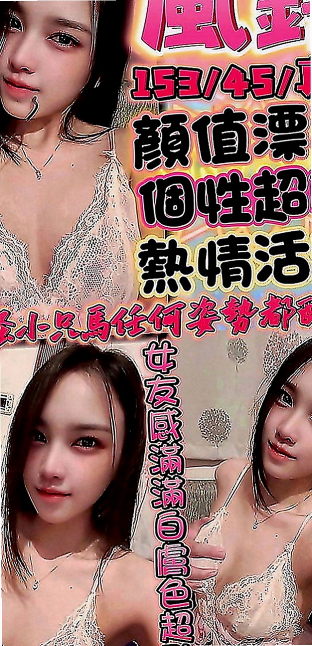 西屯按摩外送：歡歡 |用品體驗師|166cm|46kg|C罩杯|18歲|人很清秀很漂亮很耐看 很甜美很吸晴  配合度100%讓您滿意 嬌小好駕馭