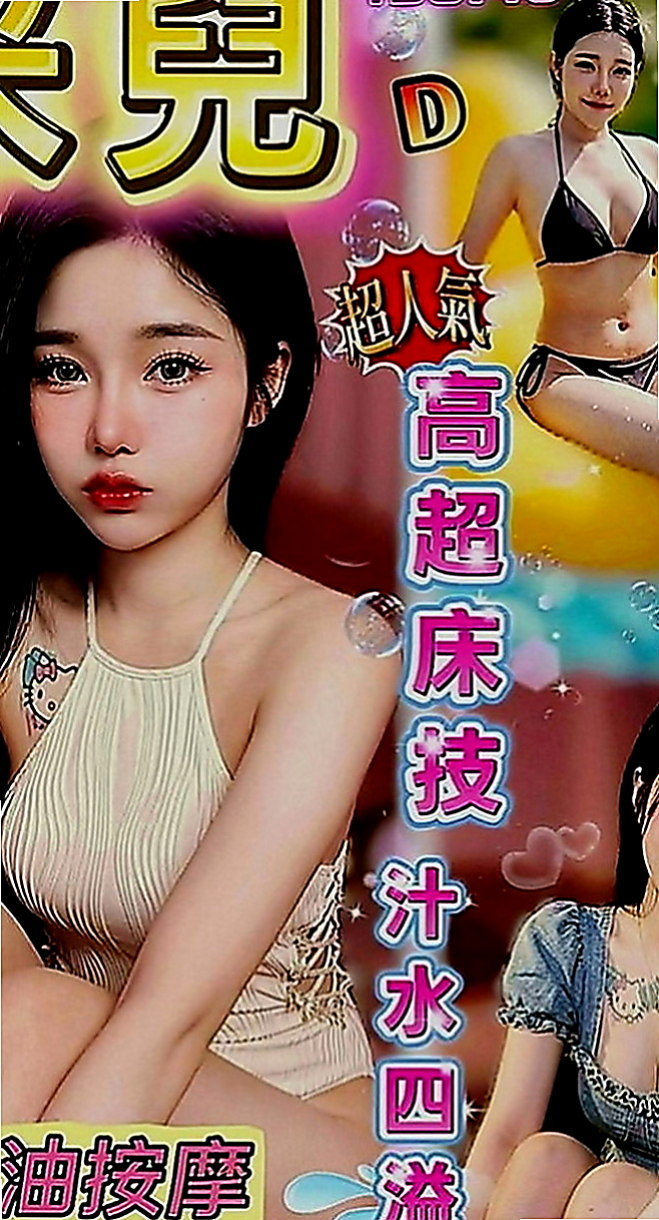 新北外約茶|外約按摩：小雨 |鄰家小妹妹|163cm|49kg|D罩杯|23歲|長相氣質 外貿A+ 大尺度“小野貓 ”艷麗火辣 喜歡穿超性感的衣服服務很周到~床上是淫蕩的