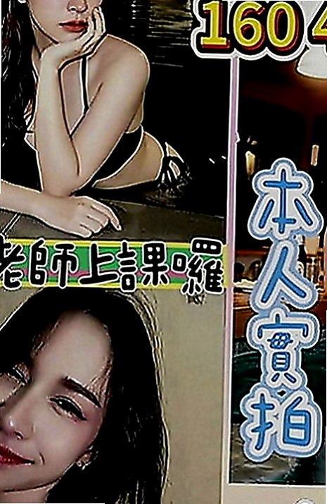 林口油壓：小依 |健美老師|166cm|54kg|C罩杯|19歲|超級淫蕩騷女曖昧的纏繞著你   最喜歡在哥哥上面搖搖搖~~
