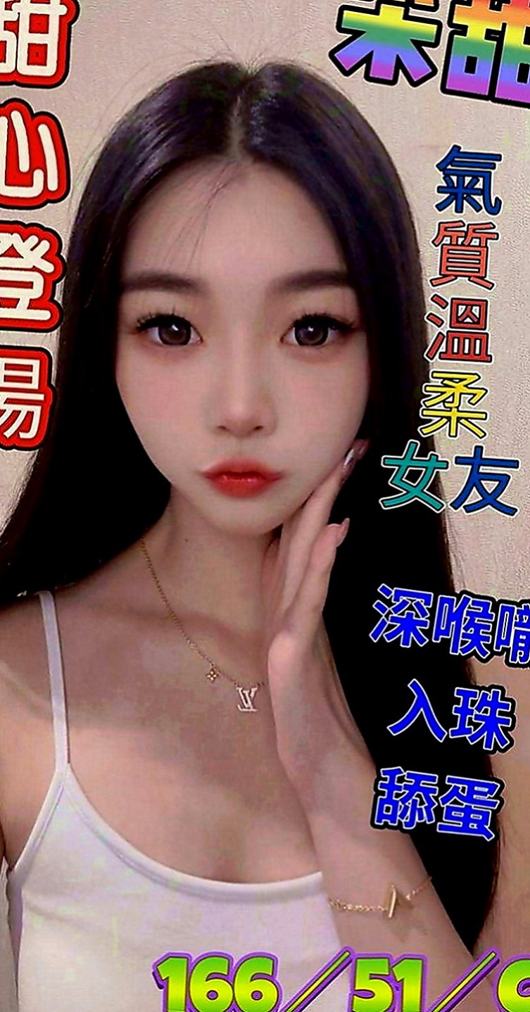 基隆定點茶|外送：慧蕓 |國中老師|164cm|49kg|D罩杯|20歲|聲音很嗲 會挑逗 有自己的特技  天生淫蕩浪女 小三情婦最佳人選