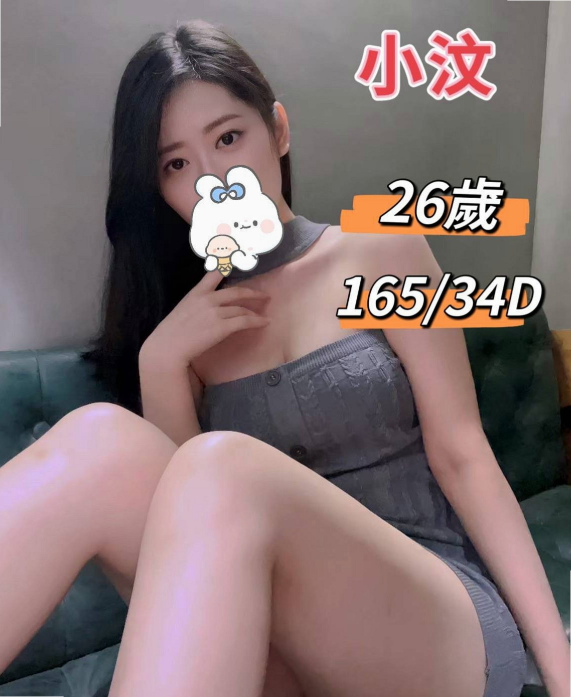 南屯小姐外送：葉茜 |音樂係花|168cm|45kg|E罩杯|18歲|戴套做，可無套吹，舌吻，69 殘廢澡，豪邁奔放的性慾   淫蕩 悶騷型 互動好