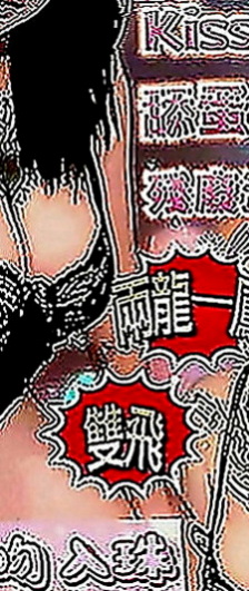 新竹外約茶|外送服務：花花 |淫蕩小騷婦|170cm|43kg|E罩杯|20歲|鴛鴦浴+69+無套口交+舔奶+吸奶+舔穴 奶浴+LG+kiss樣樣都ok喔 都能配合