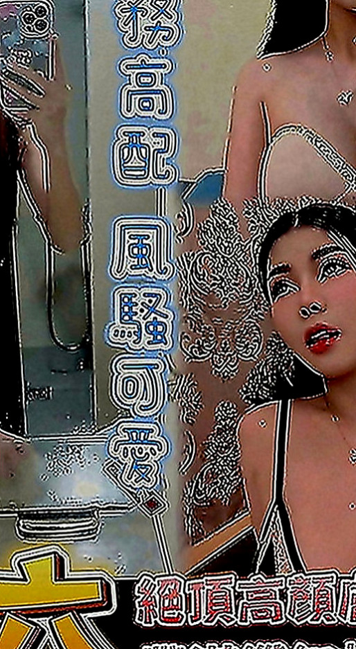 蘆竹伴遊：丁丁 |年輕小辣妹|170cm|44kg|E罩杯|20歲|【地區起跳價-?超親民-有興趣卡緊搶喲】  性感嫵媚小女人服務主動 喜歡坐在上面搖哦