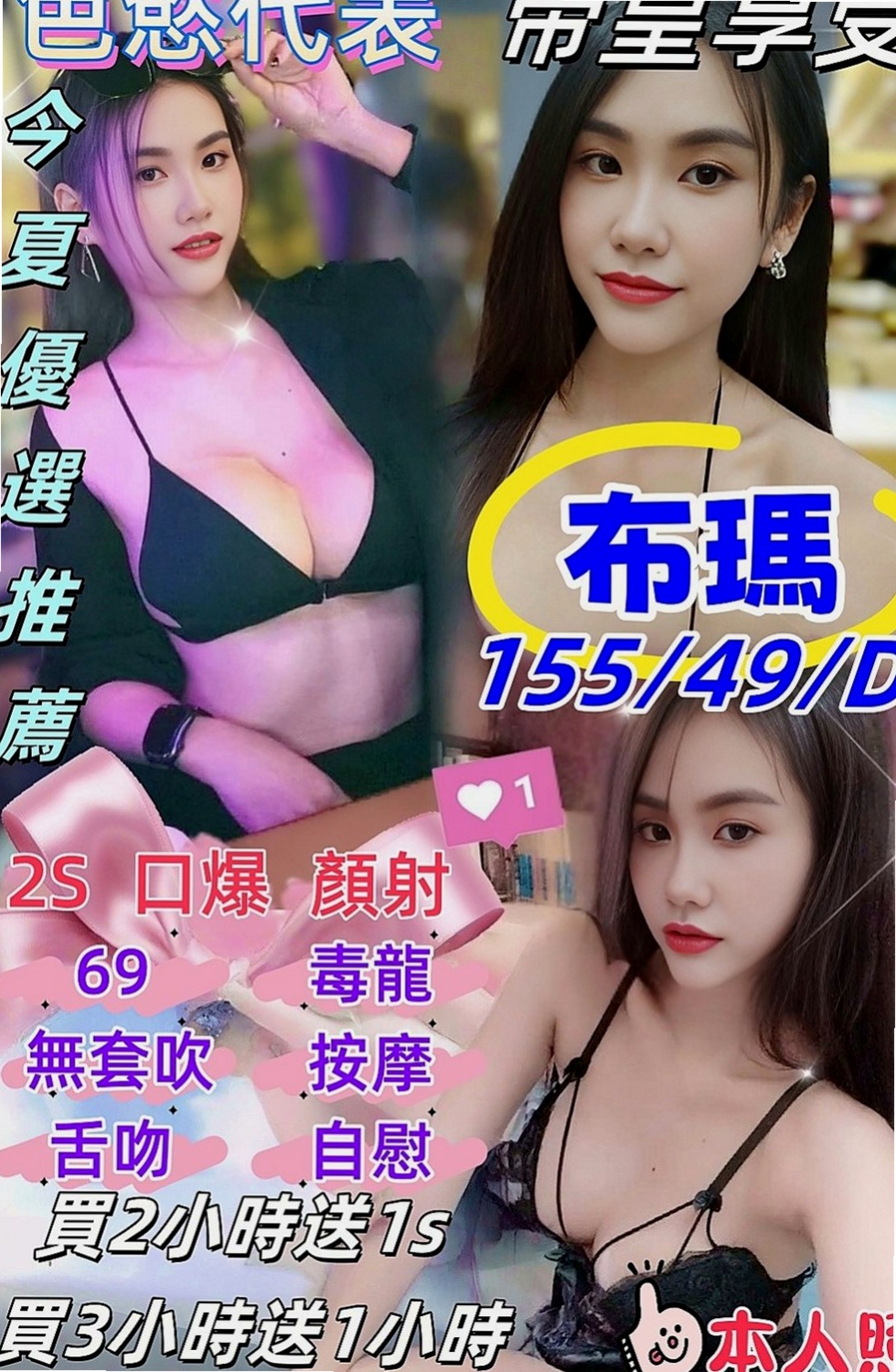 嘉義外約茶|外約茶：陳萱芳 |氣質主播|165cm|45kg|C罩杯|23歲|滑溜溜的在幫你打個奶泡 ，BJ時蠻會舔的、乳壓、重視外貌的，最近多考慮