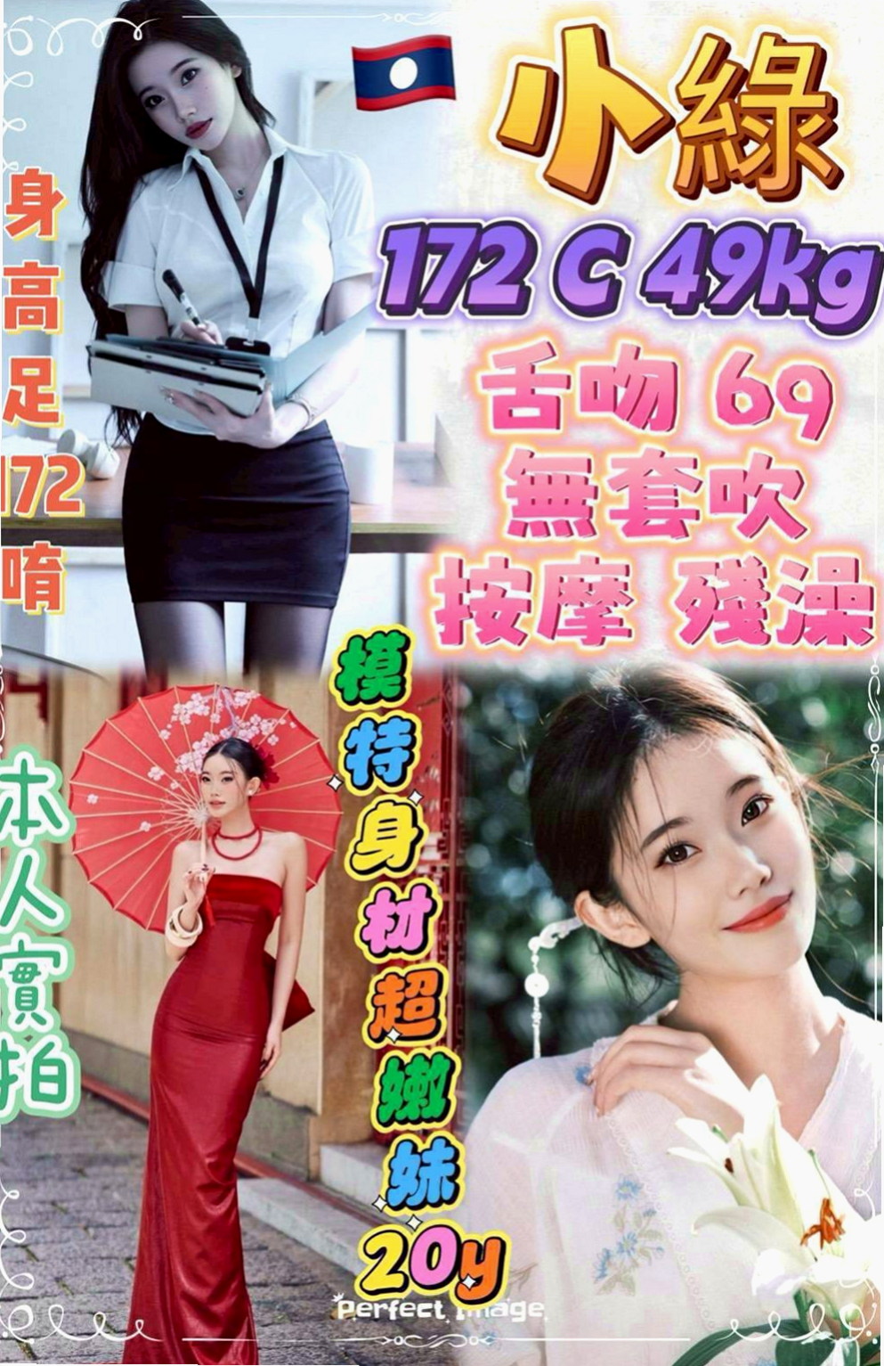 台東外送茶|外送茶坊：念晴 |浪蕩超高挑空姐|170cm|52kg|E罩杯|23歲|必殺技： 敢玩敢做 熱情主動 無套 口爆  適合的人群： #淫蕩 #年輕奶大 #漂亮