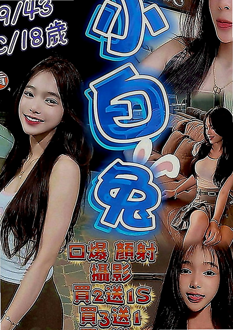 太平找小姐：妞妞 |白皙正妹|166cm|53kg|D罩杯|24歲|無套的感覺真的好爽 小騷母狗  你要把我的精液全部吃光光哦
