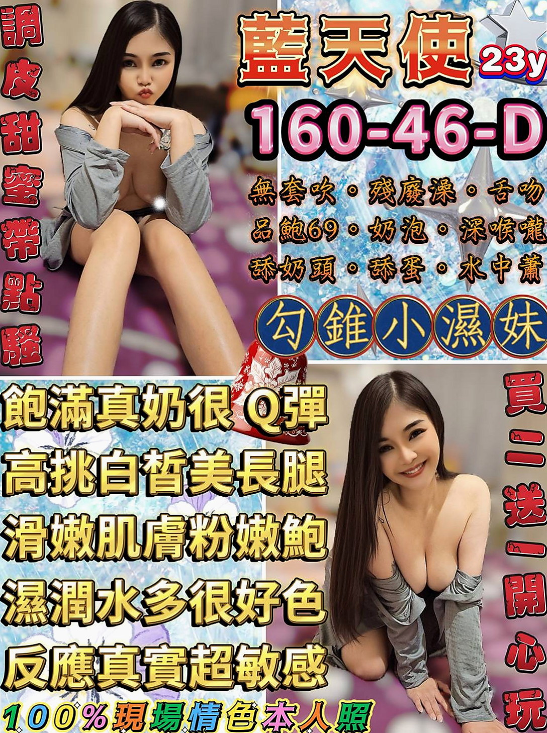 八德好茶外送：文月 |外教英語老師|167cm|44kg|E罩杯|23歲|密我喔 喜歡一定要密我喔（品質保證 CP值高）