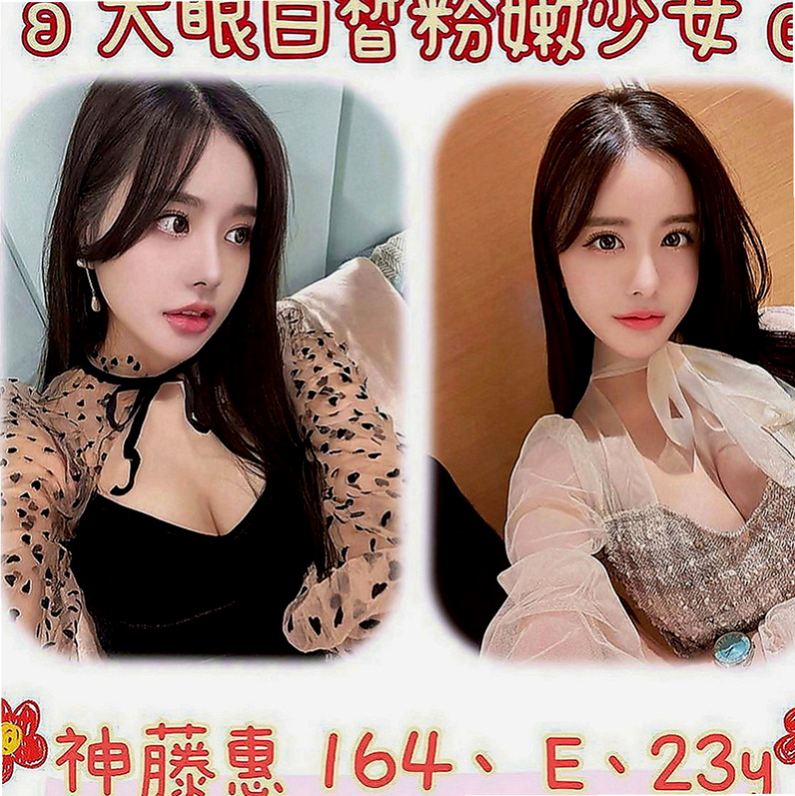 神岡找妹妹：依琳 |專櫃風騷女|169cm|44kg|D罩杯|19歲|天然巨乳很會在你身上磨蹭，配合度極高， #PS：今日你殺的下價 她整晚都屬於你