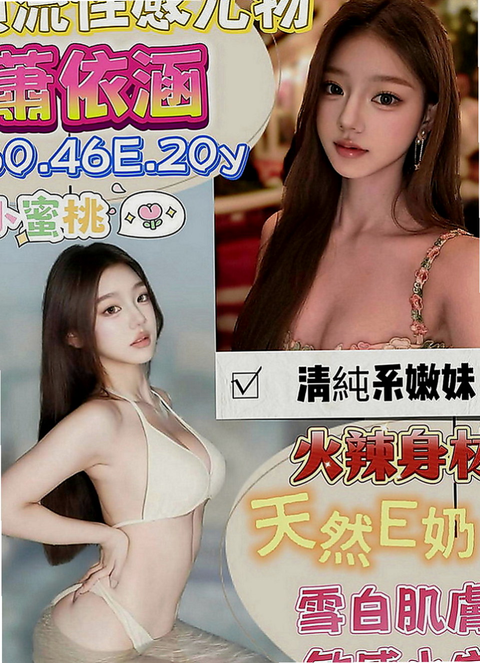 基隆定點茶|按摩：曉姿 |國中教師|165cm|42kg|E罩杯|24歲|很活潑的妹妹讓你買多節也不無聊俏皮可愛  特別是芭蕾舞，皮膚白 長的有女友fu