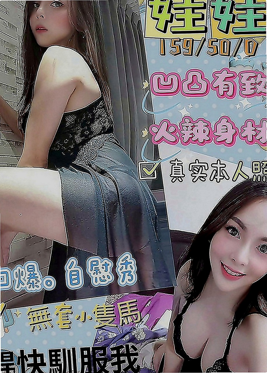 內湖找小姐：莫言 |乖乖妹|167cm|55kg|D罩杯|21歲|騷麥的時候在學校還會穿的很性感 絲襪搭配短裙 超讓人想要 下體兩腿 交叉在一起