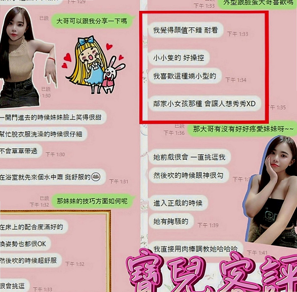 五結美女外送：小蜜桃 |臺美混血麻豆|169cm|54kg|C罩杯|24歲|小麥膚色的肌膚包准讓你口水直流 白皙的肌膚,服務主動,又會口交