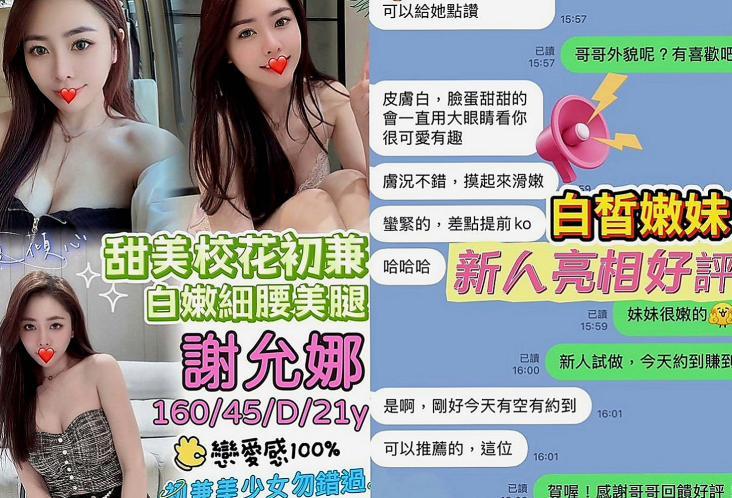 台北外送茶|外送：貝依 |模特|169cm|53kg|C罩杯|24歲|然後在用沾滿淫水的手覆蓋到你的小頭上慢慢摩擦 上下滑動，還會輕輕的坐在