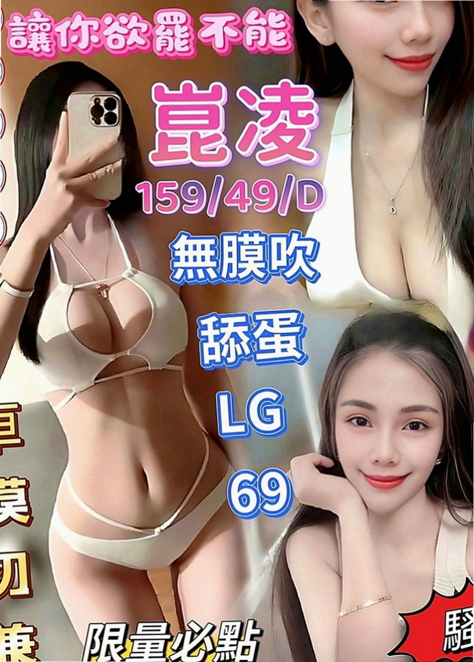 新社外約茶：蕙心 |新婚少婦|165cm|54kg|C罩杯|23歲|性感小騷貨一個 身材火辣賴Lg9420  皮膚觸感很好喲 嘴巴很會含 性欲很強~