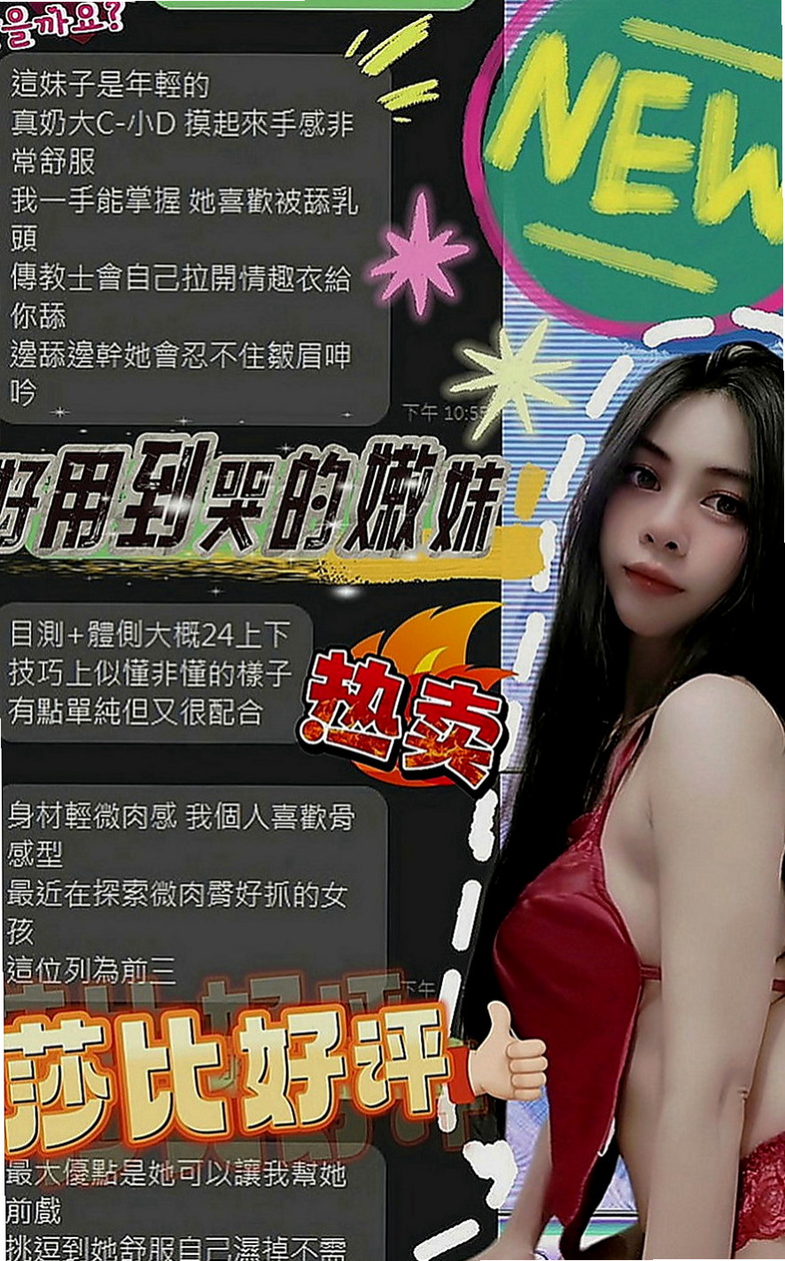 茂林油壓：佳妮 |新進空姐|165cm|55kg|C罩杯|18歲|女上男下的衝刺著 搭配她羞澀的喘息 淫蕩的叫聲  超甜美可愛 嗲嗲聲音粉有女初戀般的FU粉紅內在