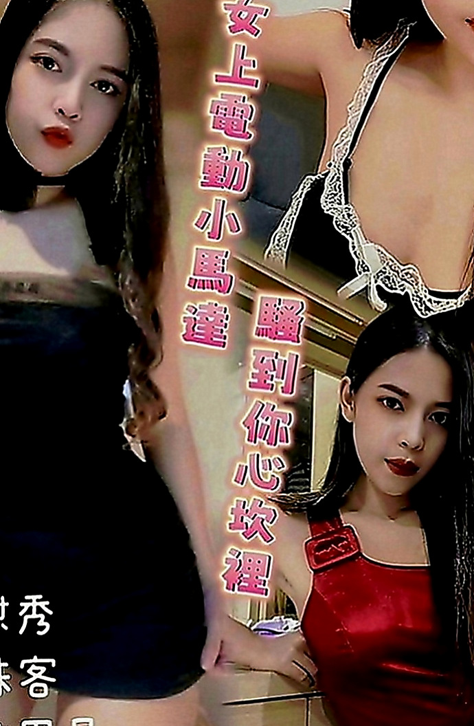 六甲外約服務：雅琴 |氣質人妻|168cm|49kg|C罩杯|20歲|服務可喬sxy05202重點：不幹時間   毒龍激烈口交吹含吸舔棒棒功夫很厲害唷！