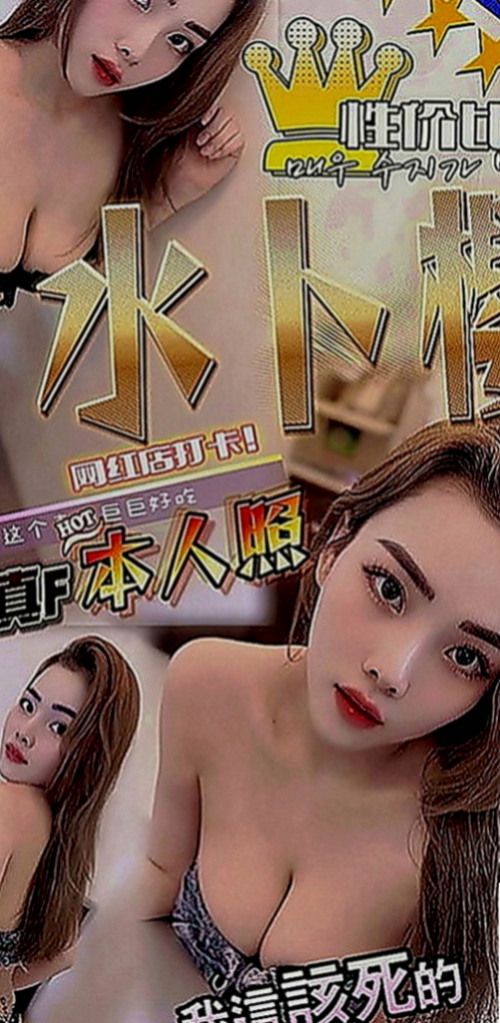 林園外送茶：怡妍 |美妝師|165cm|55kg|E罩杯|22歲|臉蛋漂亮 皮膚白 嫩胸部手感非常好唷  配合度超高魅惑十足的她一定滿足你內心的淫慾