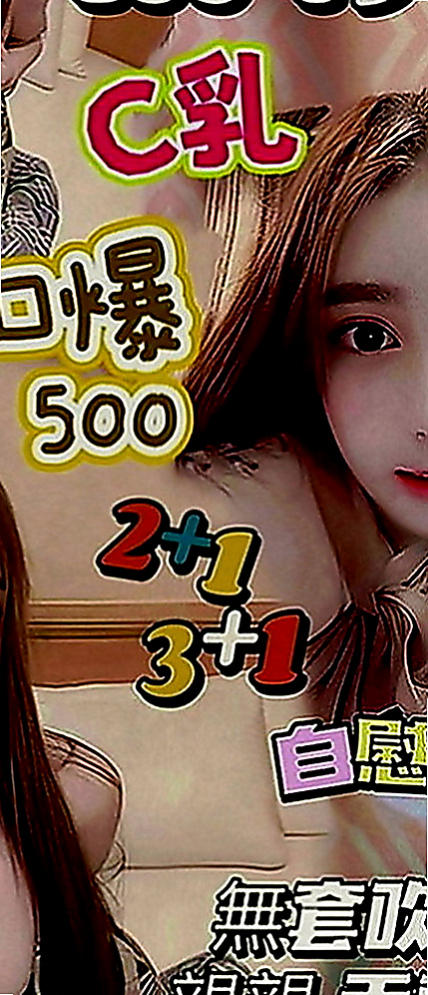 大溪叫茶：莉天 |玲家小女孩|165cm|45kg|E罩杯|20歲|私底下也會講一些色色的事情很善談 喜歡跟哥哥聊色色