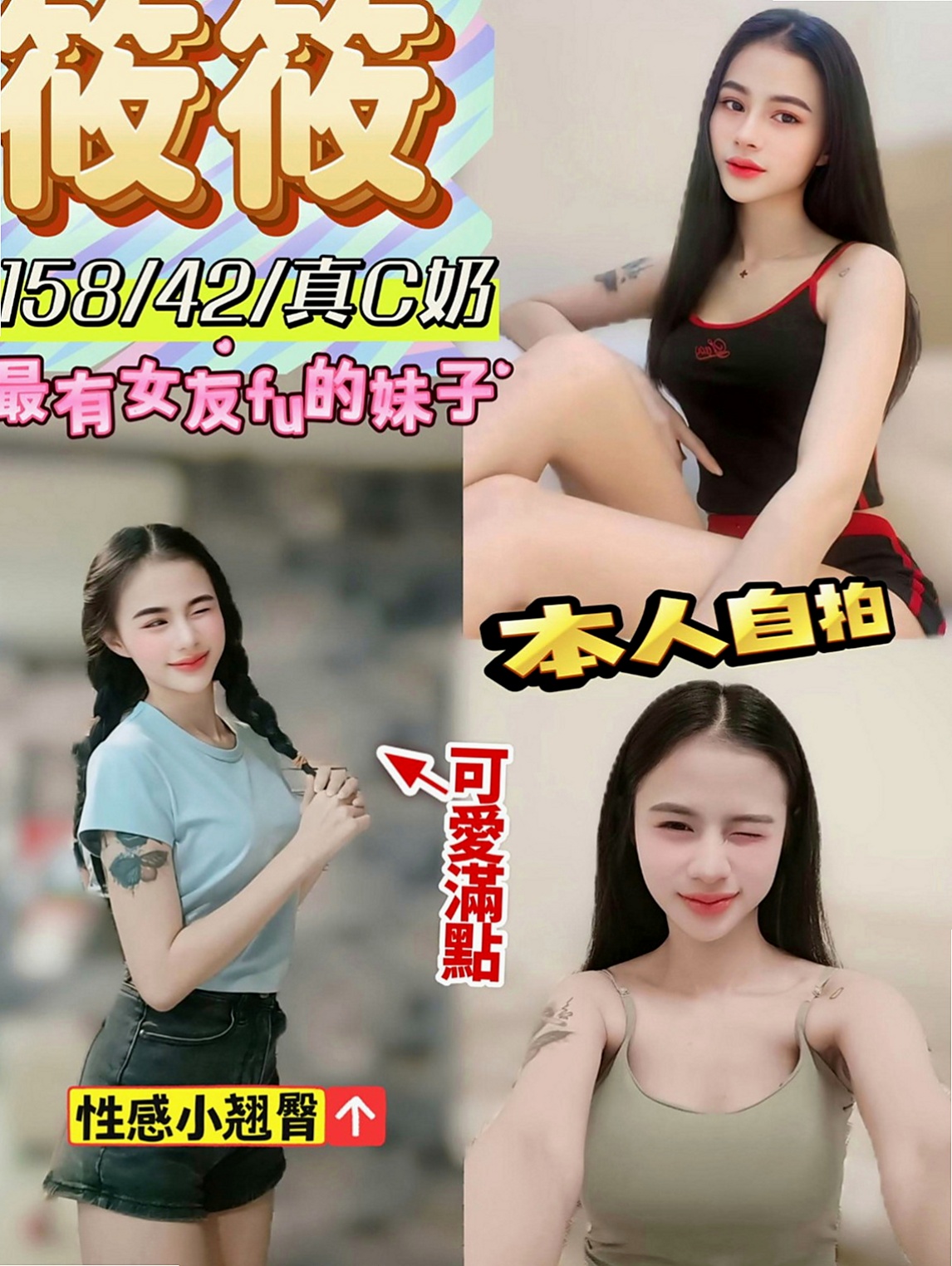 貢寮外送茶莊：小韓 |高素質正妹|170cm|48kg|E杯|21y|