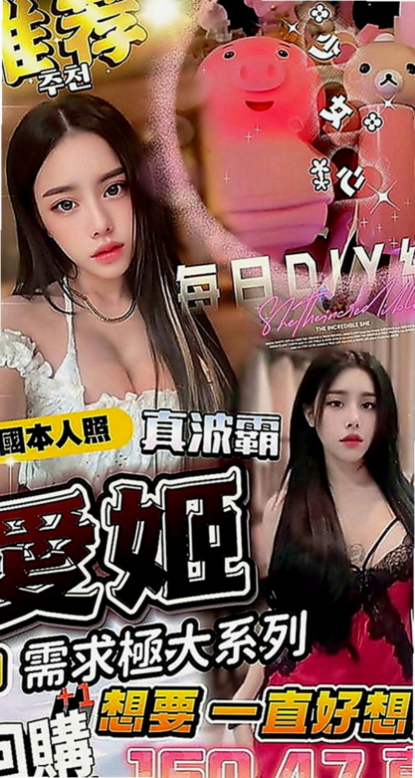 安定全套：喵喵 |氣質女神|168cm|53kg|D罩杯|20歲|喜歡嘗試新姿勢 愛愛過程給你初戀般的甜蜜滋味~~  讓你的弟弟離不開她熱心的服務 清純又俏皮的妹妹，