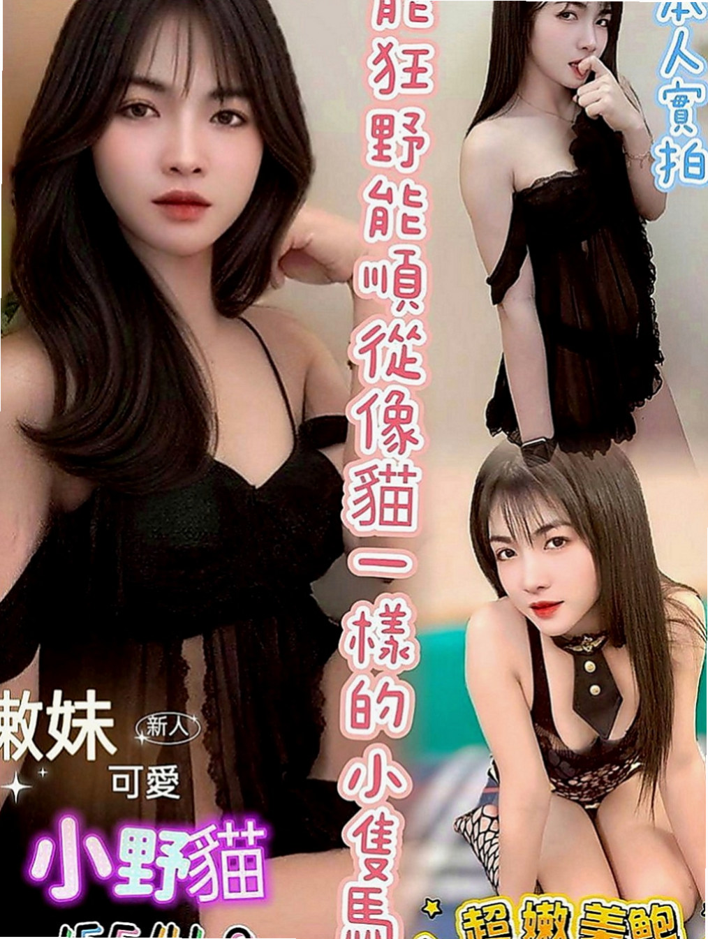 宜蘭外送茶坊：湘雲 |清純鄰家女|163cm|49kg|E罩杯|19歲|蜜穴緊嫩蜜汁多.只交過一個男朋友而已～