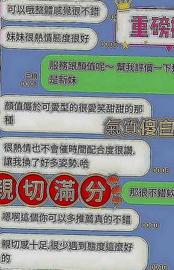林園外出：含香 |長腿妹|164cm|45kg|E罩杯|23歲|妹妹好配合 一節可以互動多次哦