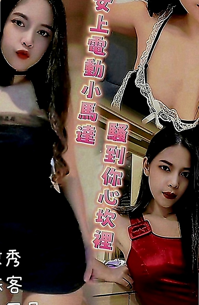 六甲外約服務：雅琴 |氣質人妻|168cm|49kg|C罩杯|20歲|服務可喬sxy05202重點：不幹時間   毒龍激烈口交吹含吸舔棒棒功夫很厲害唷！