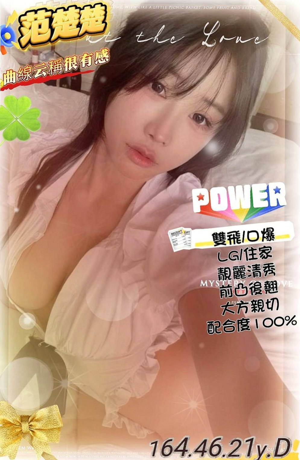 前金外叫小姐：山菡 |情趣店小妹|169cm|45kg|C罩杯|18歲|可是小孩子出生都是需要錢、無奈之下布丁自己出來下海兼職 有殘廢 澡.品鮑 清水溝 喇舌 !!!