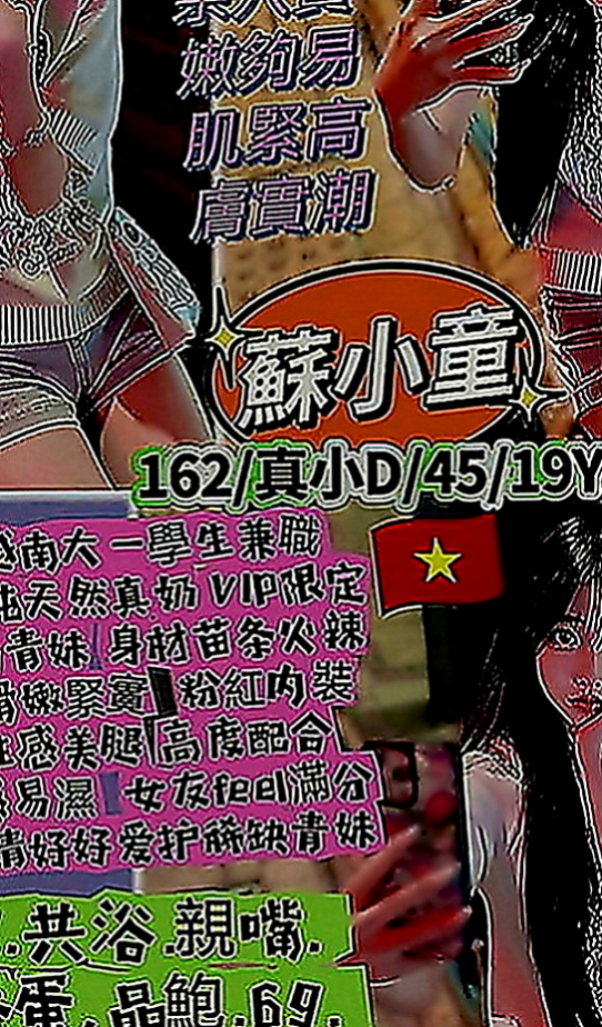 三芝找妹妹：唯一 |學生|169cm|45kg|C罩杯|20歲|許多人看到她就會立馬就被吸引住 性感野性十足 床上也是野貓類型