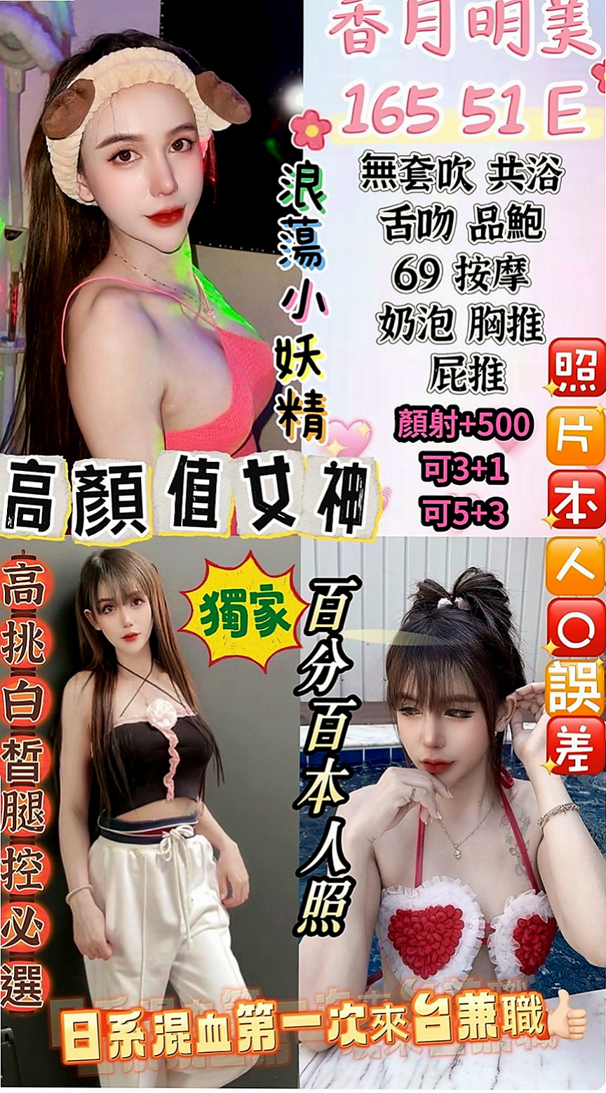 南港品茶：心菲 |性感啦啦隊正妹|167cm|53kg|E罩杯|19歲|封面麻豆~~~臉蛋漂亮 迷人的電眼 氣質出眾 皮膚白嫩 軟綿綿的E奶爆乳手感超好
