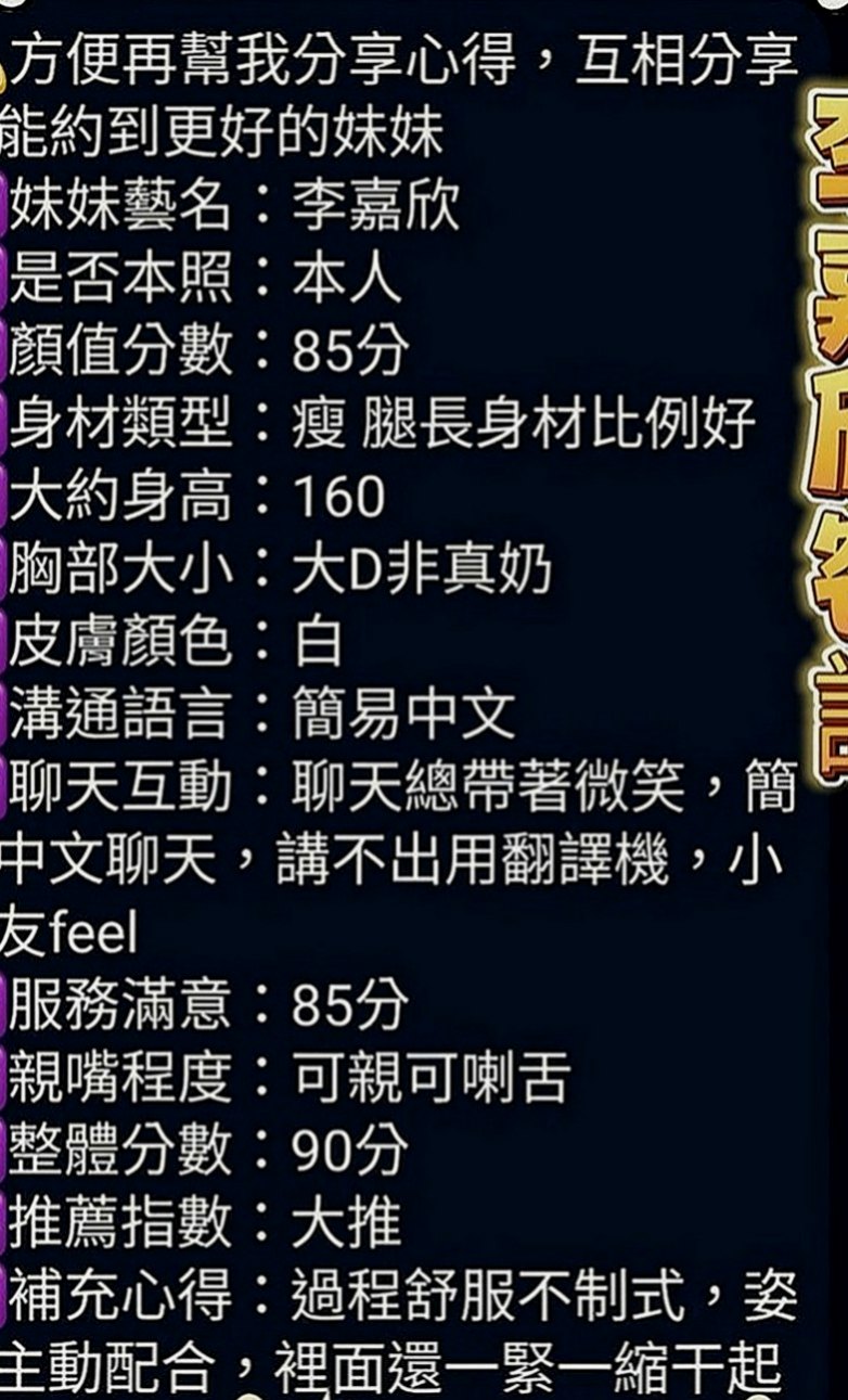 八里找援：小薰 |小隻馬幼齒妹|165cm|44kg|E罩杯|22歲|老闆的極品妖艷大奶騷秘書，各種絕活樣樣來  在服務哥哥的時候希望哥哥們可以帶一下她，