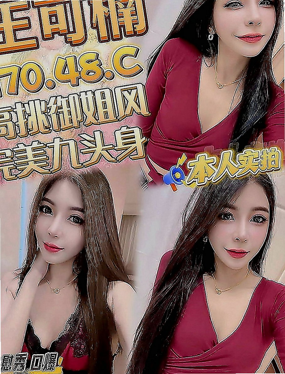 石門小姐外送：多芬 |巨乳人妻|166cm|50kg|D罩杯|19歲|從耳朵到大腿 性感的舌尖劃過你的每一寸肌膚  很耐操 讓你大肉棒瘋狂抽擦不停 剛被開發
