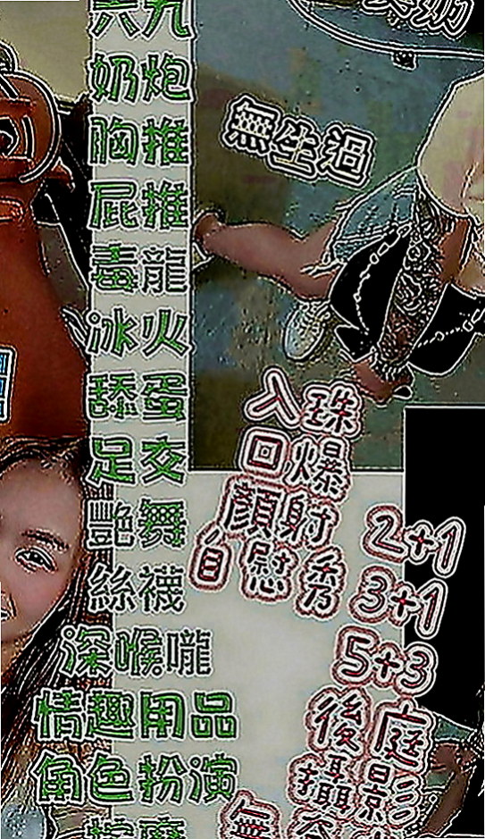 中正小姐外出：小姵 |單身女郎|170cm|54kg|C罩杯|21歲|服務內容：愛愛 口交 洗澡 親親 69........   床上超級淫蕩 很敏感 水多