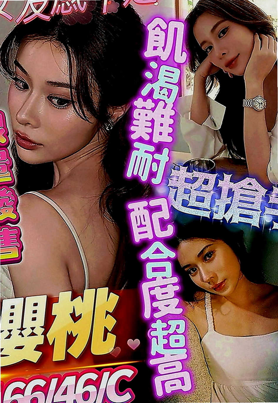 潭子外約按摩：夢子 |麻辣國中教師|169cm|53kg|C罩杯|24歲|淫叫聲很好聽 還會自慰給你看  白皙柔嫩的美乳，小女人姿態