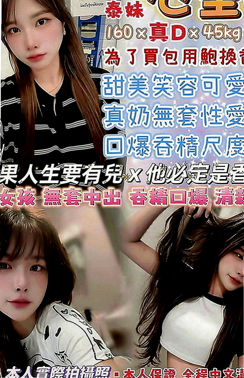 鹽埕外約：千亦 |熟女姐姐|167cm|45kg|E罩杯|24歲|清純氣質美貌空姐,溫柔嗲嗲嬌喘叫床聲  難得一見魔鬼與天使的化身，淫蕩呻吟聲