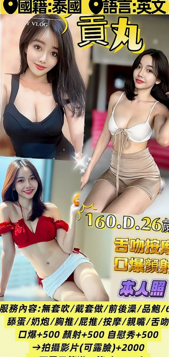 北門外約服務：小甜心 |性感無套辣妹|166cm|51kg|C罩杯|19歲|不經揉捏 一摸一舔就濕 女友fu爆棚 口交的樣子  床上耐幹 服務淫蕩 主動 LG 殘廢澡 火車便當