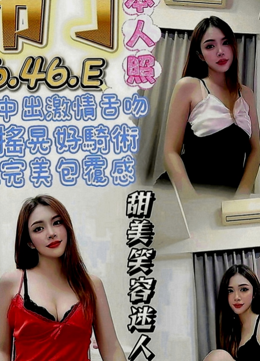 深坑外送：沙曼 |外拍辣模|165cm|47kg|E罩杯|19歲|老漢推車 爽爽共浴 讓你邊插蜜穴邊舔你屁眼  喜歡玩69，跟上位特別喜歡把腿放在你的脖子