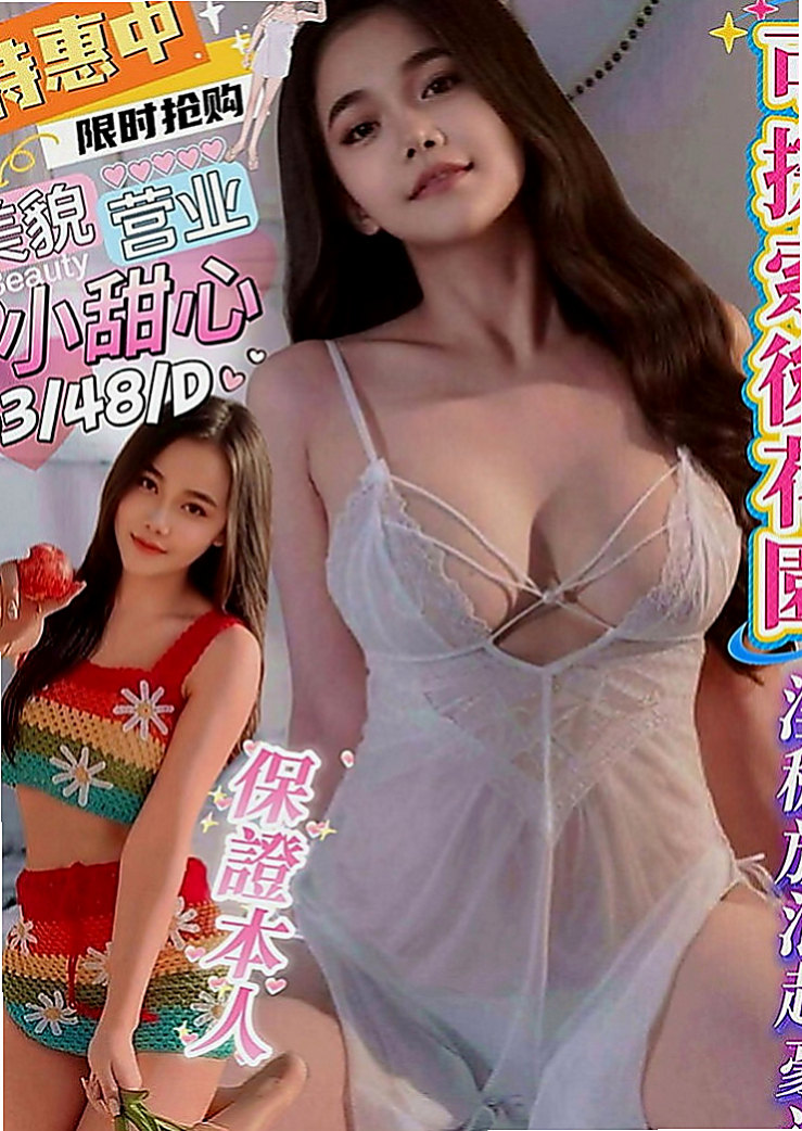 安南外送茶莊：詩彤 |白皙正妹|170cm|43kg|E罩杯|19歲|前凸後翹,超火辣身材,床上性感淫娃   專屬你的小女友 帶你找回初戀的港絕